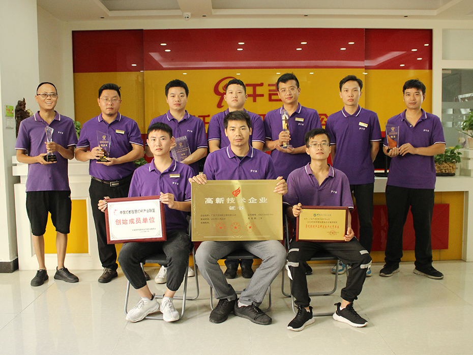 千（qiān）吉照明-技（jì）術團隊